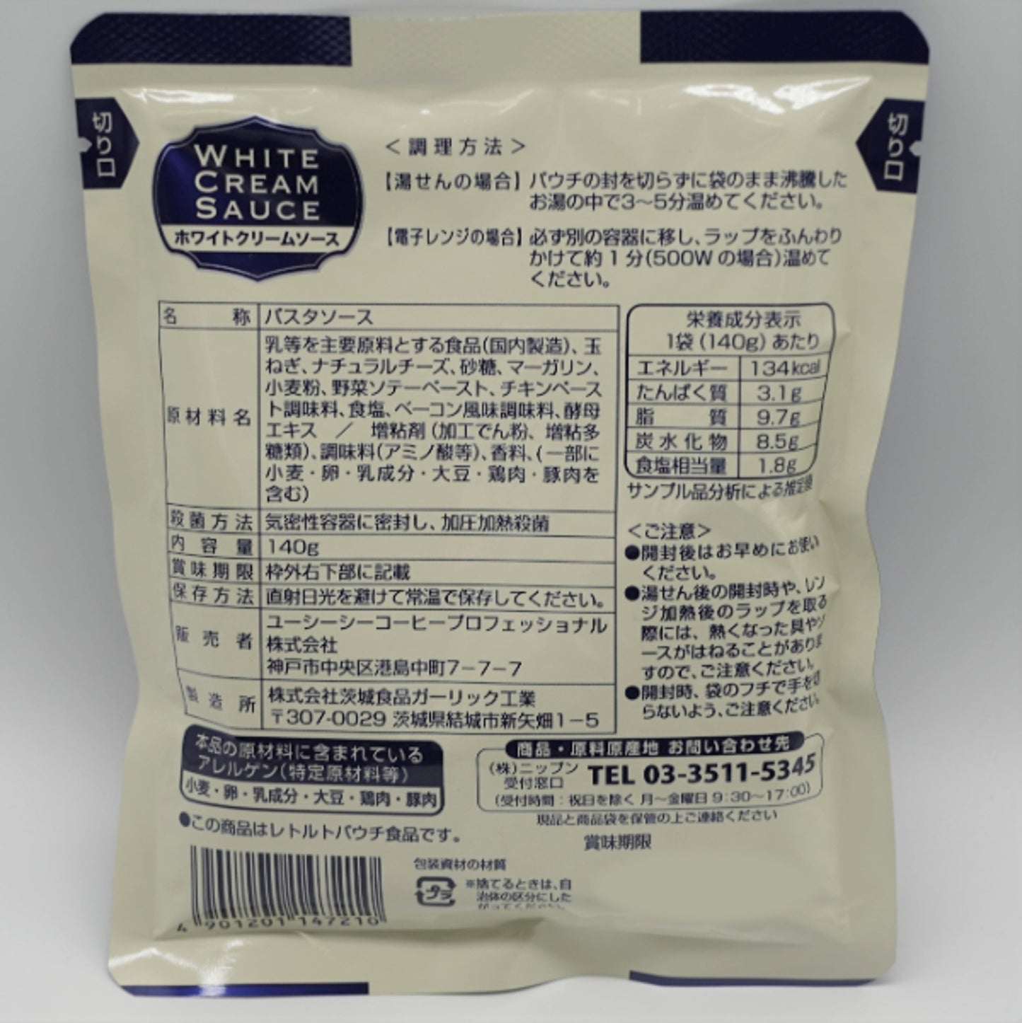 ロイヤルシェフ ホワイトクリームソース 140g