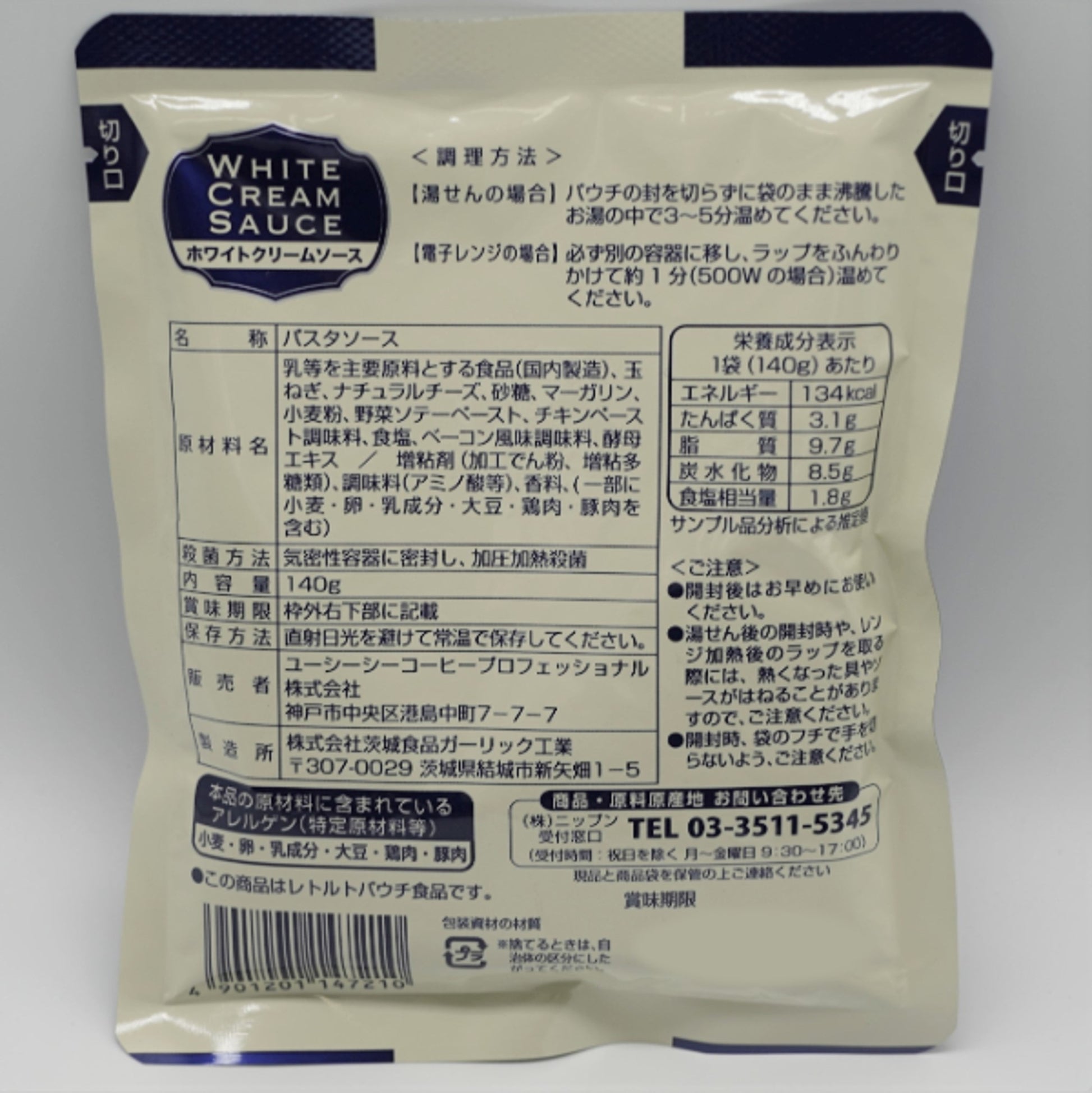 ロイヤルシェフ ホワイトクリームソース 140g