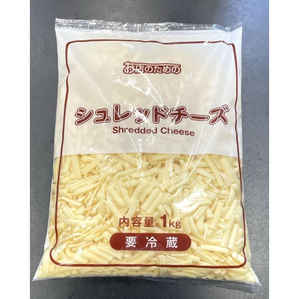 お店のための シュレッドチーズ 冷蔵 1kg