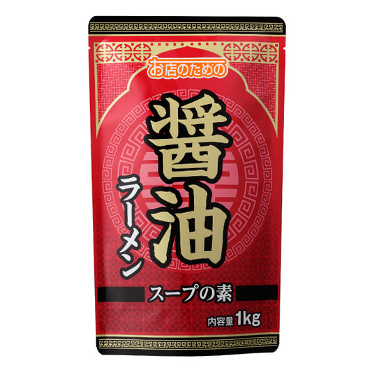 お店のための 醤油ラーメンスープの素 R 1kg
