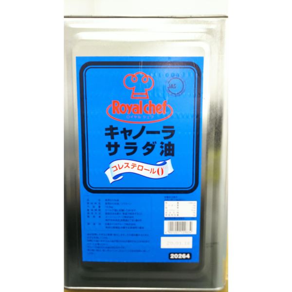 (相場)ロイヤルシェフ キャノーラサラダ油 16.5kg 斗缶