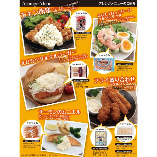 ロイヤルシェフ 具たくさんタルタルソース 冷蔵 500g