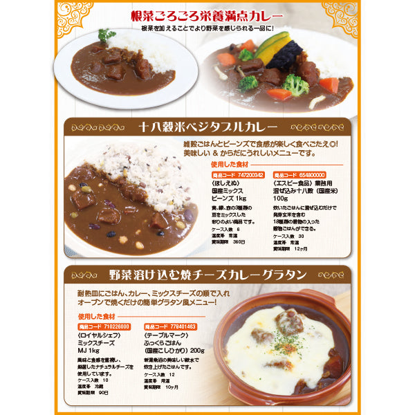 ロイヤルシェフ 22品目の野菜・果実が溶けこむごろごろ野菜カレー 中辛 200g【終売】