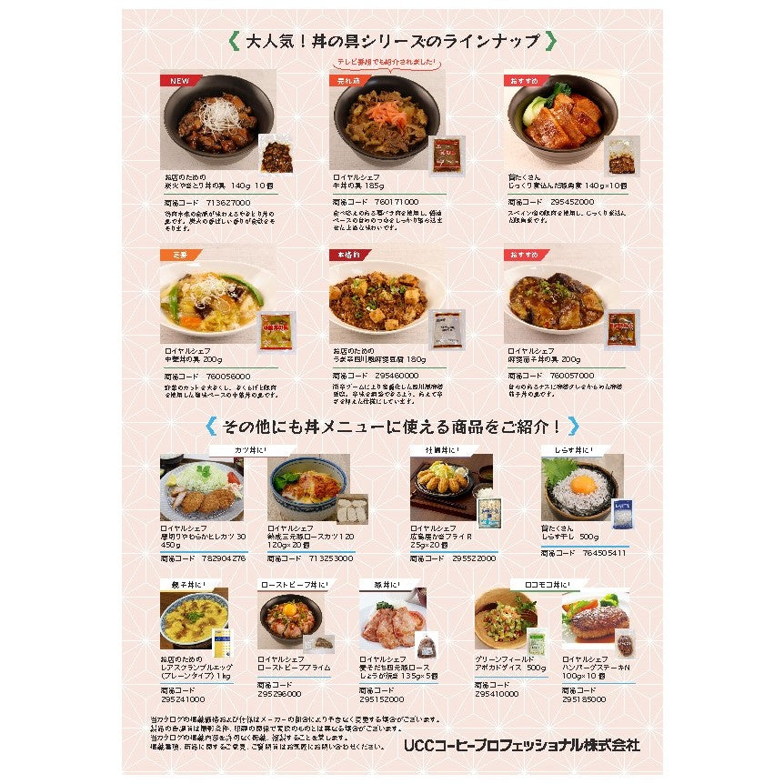 お店のための 炭火やきとり丼の具 冷凍 140g 10個