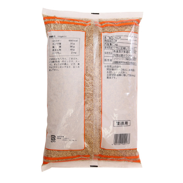 お店のための いりごま 白 1kg