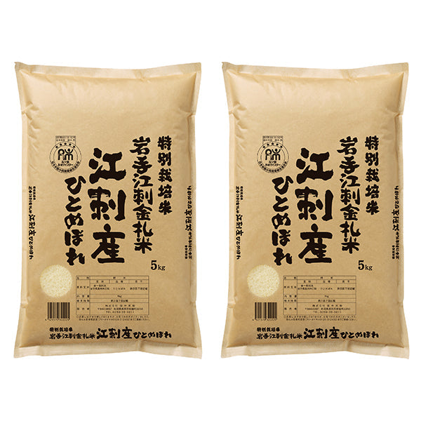 田中米穀特別栽培米岩手江刺産ひとめぼれ 10kg(5kg×2)【送料無料】