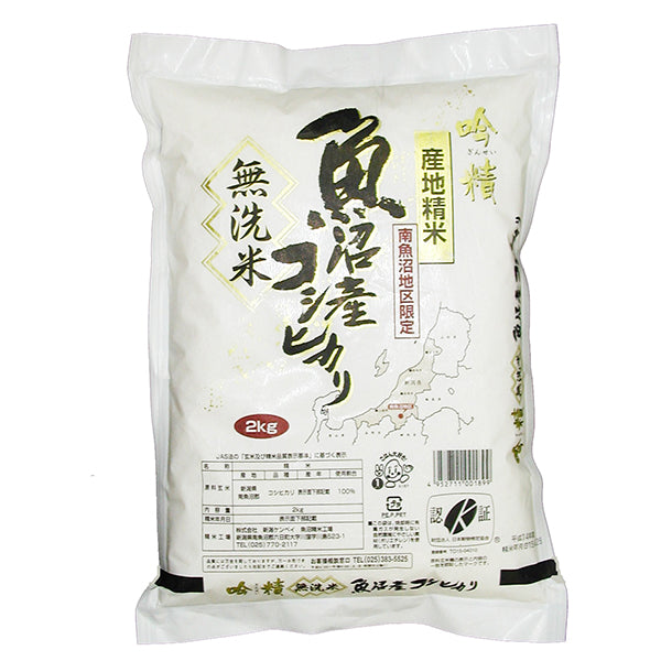 田中米穀 吟精 無洗米南魚沼産コシヒカリ 2kg【送料無料】