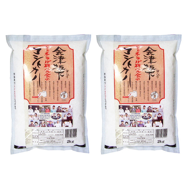 田中米穀 会津坂下ミネラル研究会のコシヒカリ 2kg×2【送料無料】