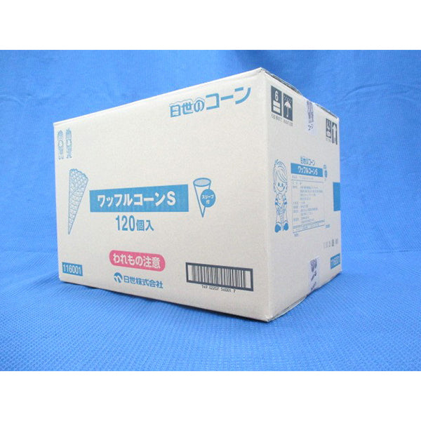 日世 ワッフルコーンS スリーブ付 120個
