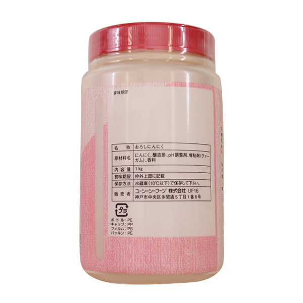 お店のための おろし生にんにく(無塩タイプ) 1kg