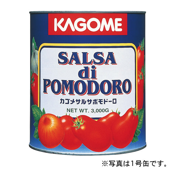 カゴメ サルサポモドーロ 840g 2号缶