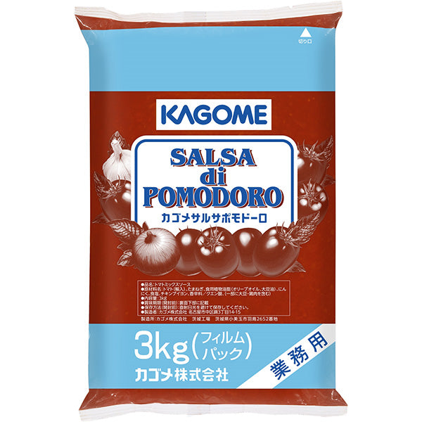 カゴメ サルサポモドーロ 3kg フィルムパック【取り扱い終了】