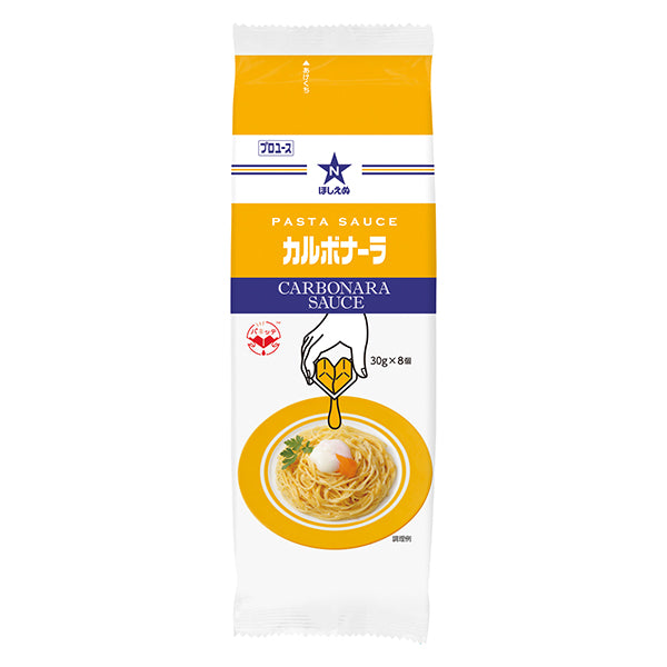 ほしえぬ パスタソース カルボナーラ(パキッテ)30g×8個【終売】