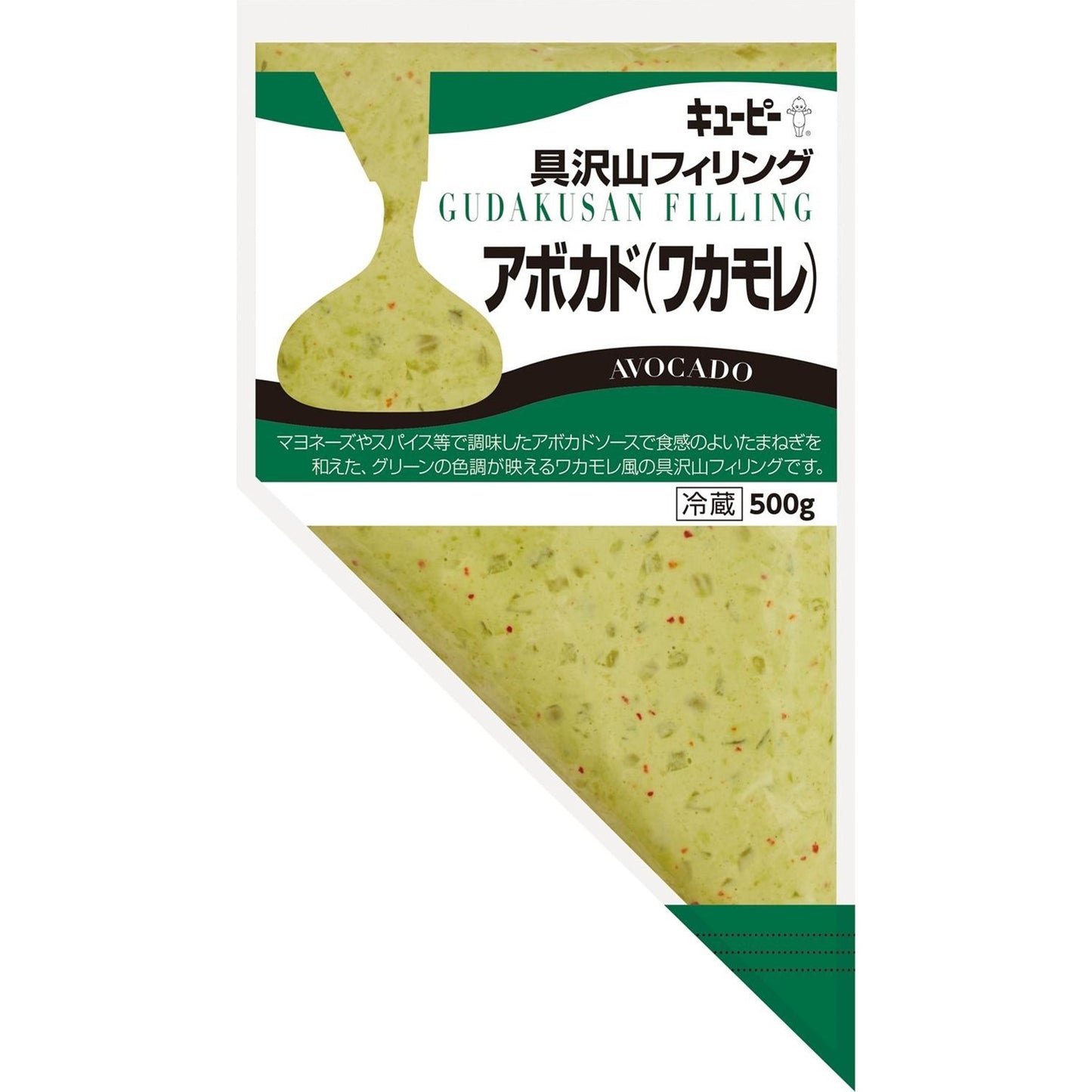 キユーピー 具沢山フィリング アボカド(ワカモレ)冷蔵 500g