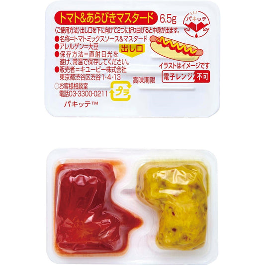キユーピー トマト&あらびきマスタード(パキッテ)6.5g×60個