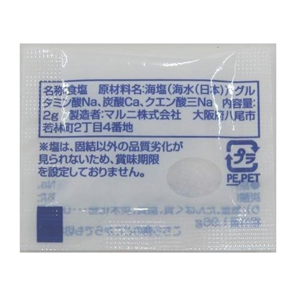 マルニ エンリッチ塩 小袋 400g(2g×200)