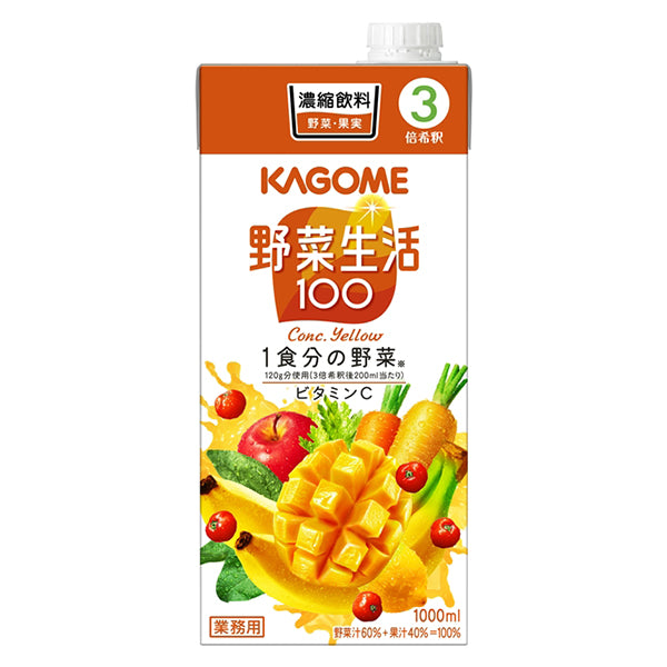カゴメ 野菜生活100 イエロー(3倍濃縮)1L