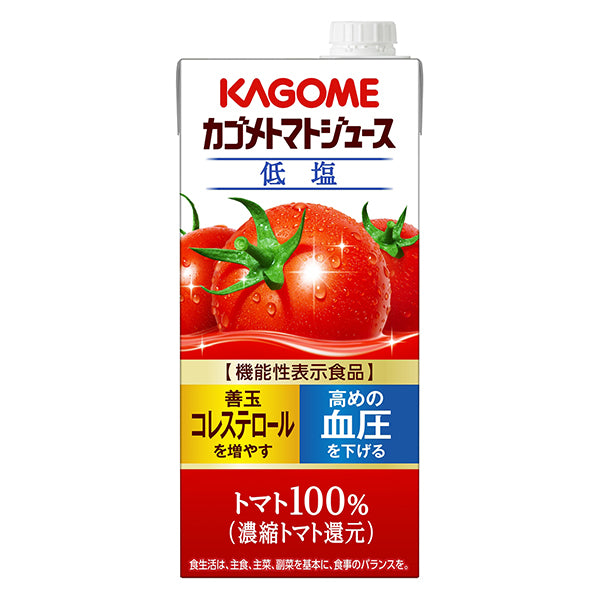カゴメ トマトジュース(機能性W表示) 1L