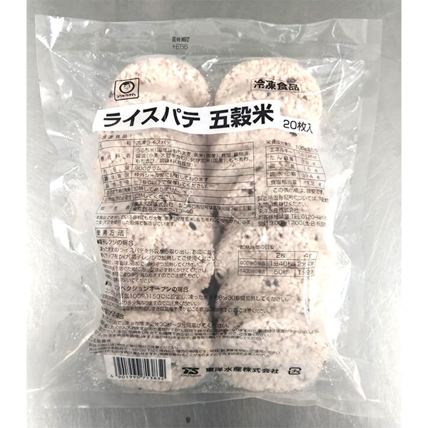 東洋水産(国産米)ライスパテ 五穀米 冷凍 20枚入