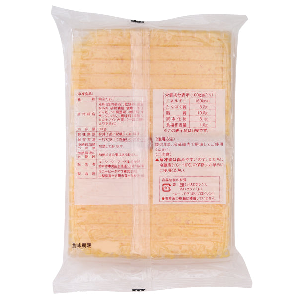 ロイヤルシェフ 錦糸たまご(トレー入) 500g