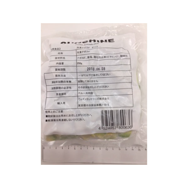Wismettacフーズ ペルー産 冷凍アボカド ダイス 250g【取り扱い終了】