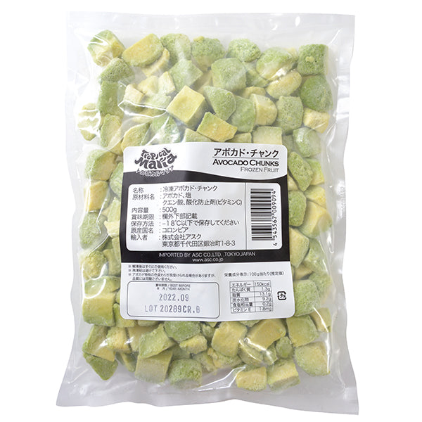 トロピカルマリア コロンビア産 アボカド・チャンク 500g