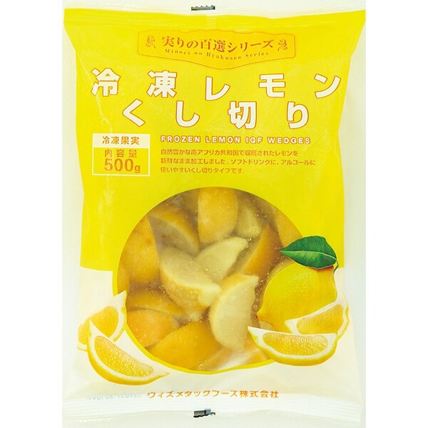 Wismettacフーズ 南アフリカ産冷凍レモンくし切り 500g 冷凍