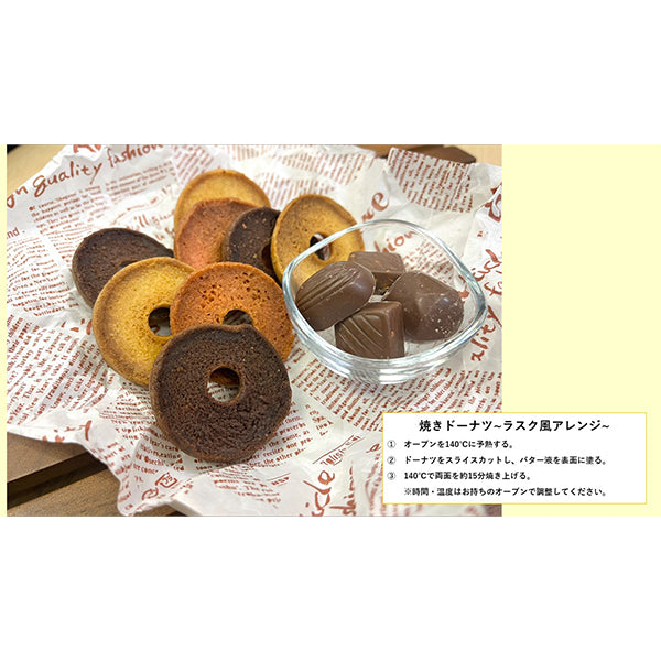 ケイエス 焼きドーナツ25(豆乳)冷凍 25g 10個