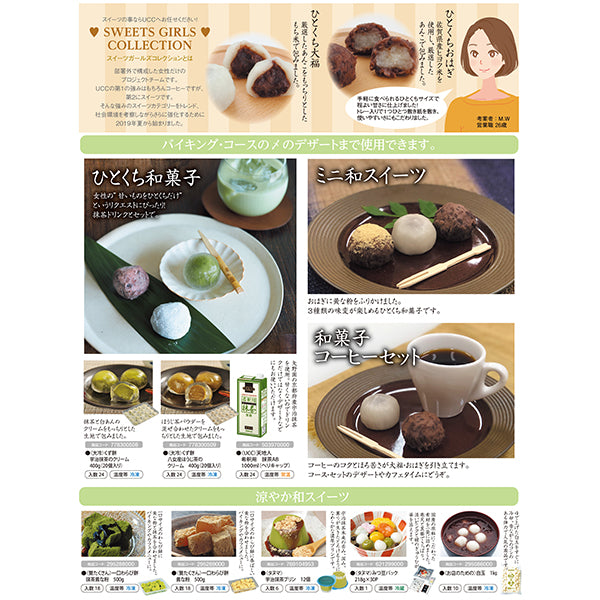 贅たくさん ひとくち大福 冷凍 400g(20個入り)