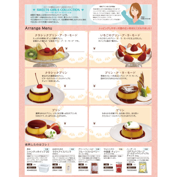 ベルリーベ 昔ながらの昭和プリン 冷凍 125g×8P