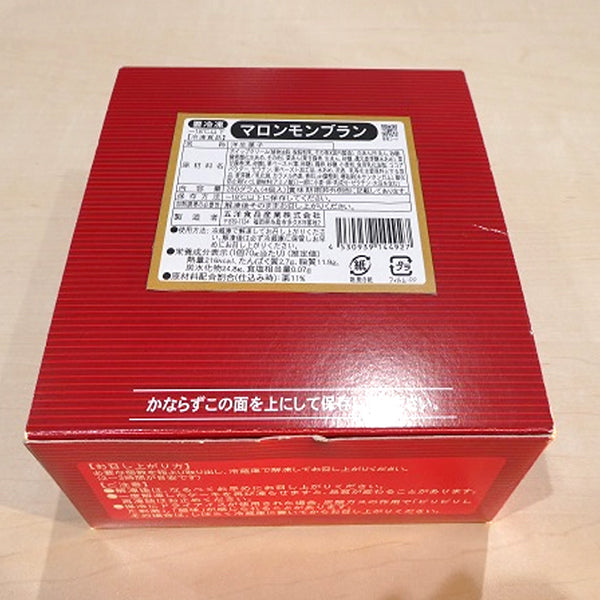五洋食品 マロンモンブラン 冷凍 280g(4個)