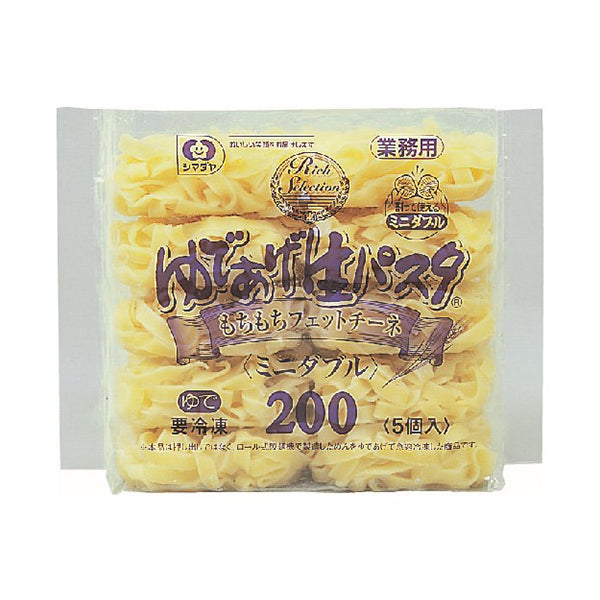 シマダヤ ゆであげ生パスタもちもちフェットチーネ(ミニダブル)冷凍 200g 5個