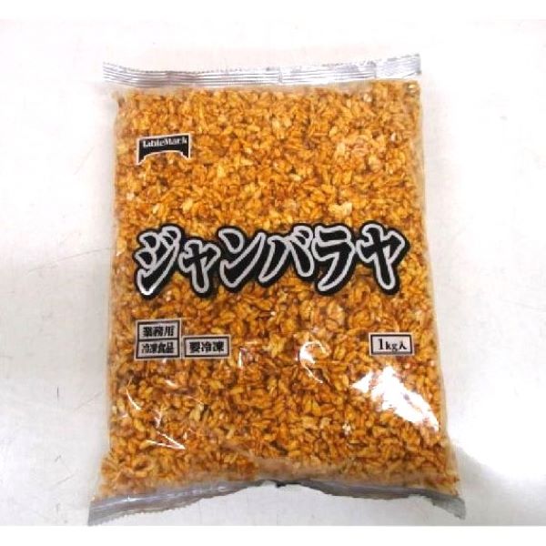 (国産米)テーブルマーク TM ジャンバラヤ 冷凍 1kg