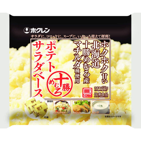 ホクレン 十勝めむろポテトサラダベース 冷凍 450g【取り扱い終了】