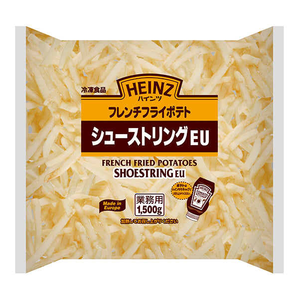 ハインツ(ベルギー産)フレンチフライポテトシューストリングEU 1500g