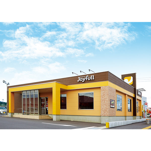 ジョイフルのハンバーグ てりやきソース・ペッパー付き 冷凍 1個【リニューアル】