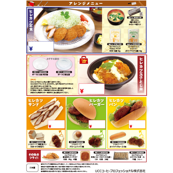 ロイヤルシェフ 厚切りやわらかヒレカツ 30 冷凍 450g