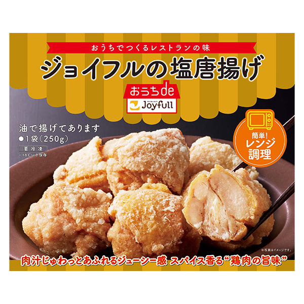 ジョイフルの塩唐揚げ 250g 冷凍【取り扱い終了】