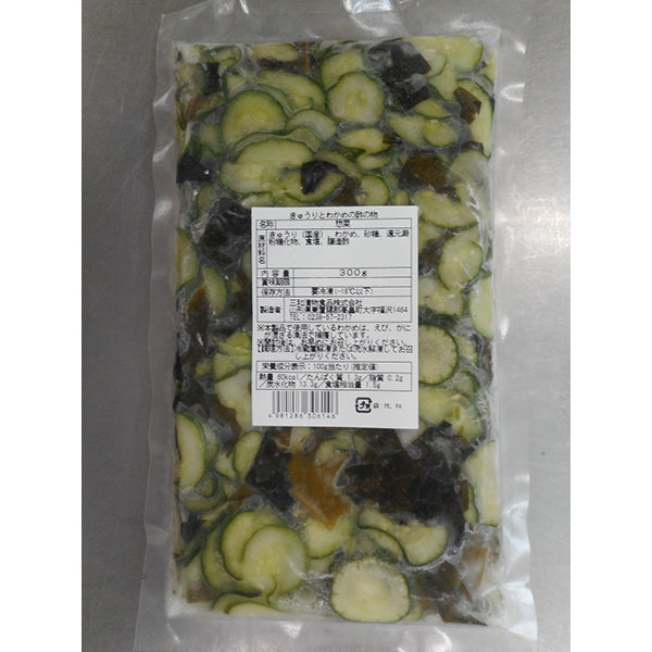 三和漬物食品 きゅうりとわかめの酢の物 300g 冷凍【取り扱い終了】