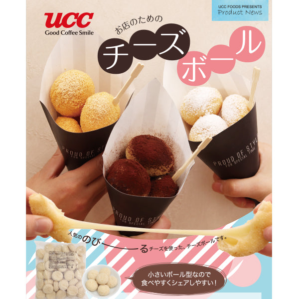 お店のための チーズボール 冷凍 1kg(40個)