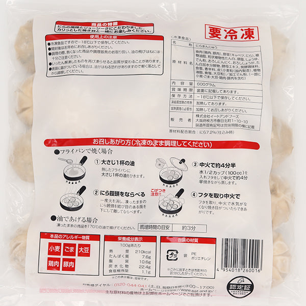 大阪王将 にら饅頭 220A 冷凍 30個