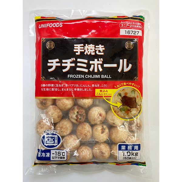 ユニフーズ 手焼きチヂミボール 1kg(50個)冷凍