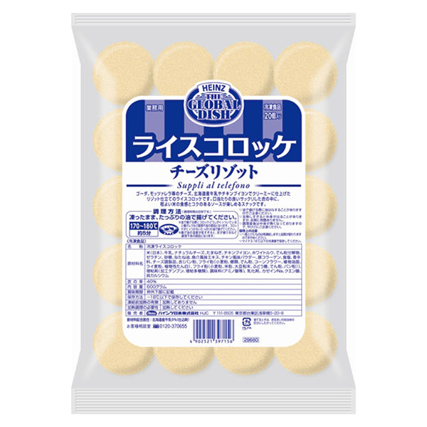 ハインツ ライスコロッケチーズリゾット 冷凍 600g(20個)