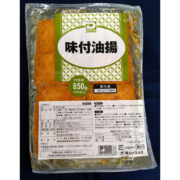 大冷 味付油揚 850g(40枚入)冷凍