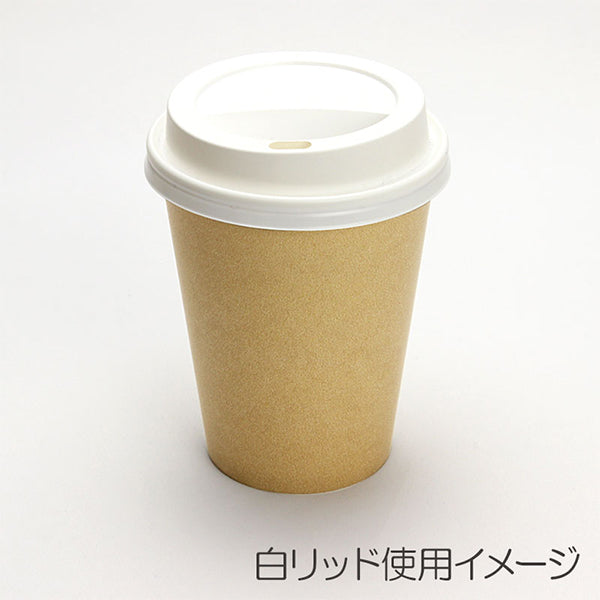 関日野出 厚紙カップ SMT-280 カフェクラフト 50個