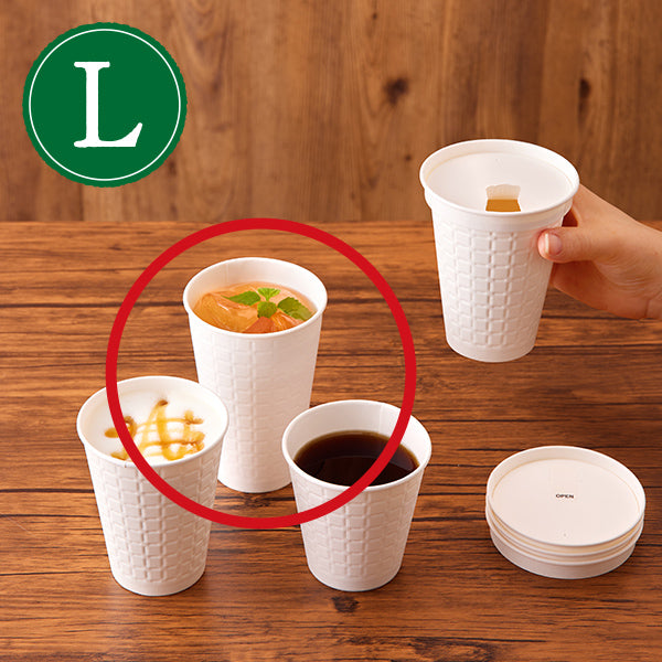 お店のための エンボスカップ(紙製)L-420 50個