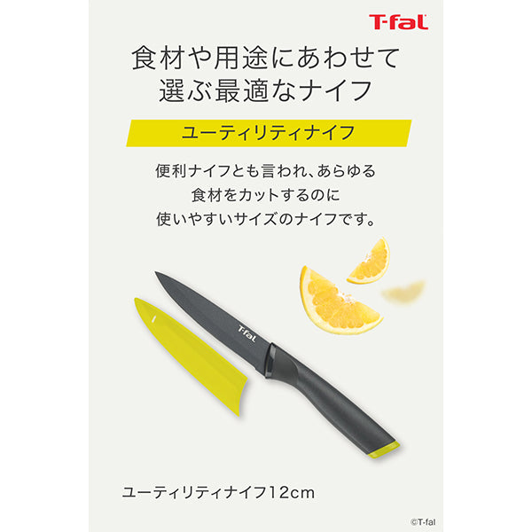 フレッシュキッチン ユーティリティナイフ 12cm K13407
