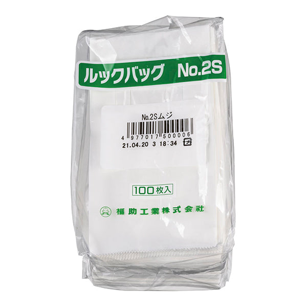 ルックバッグ ムジ(100枚入)0210331 No.2S【送料込み】