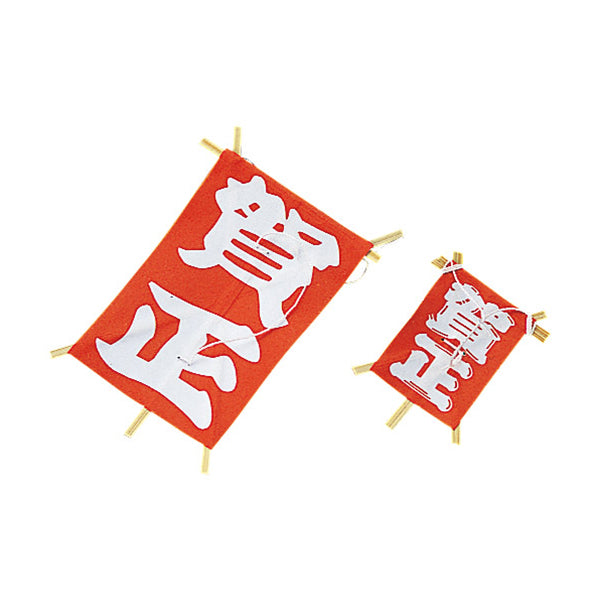 ヤマコー プチ凧 賀正 100枚入(63833)