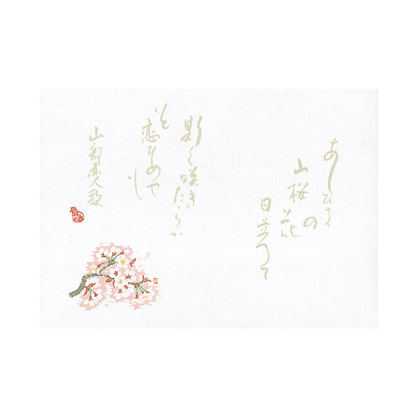ヤマコー 尺4無蛍光紙懐石まっと 万葉 桜 100枚入(65064)